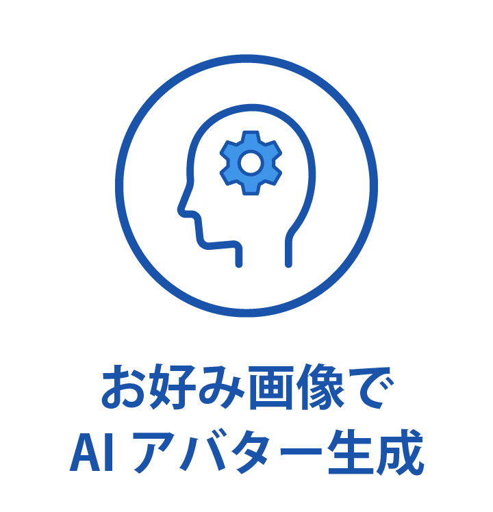 AIアバター